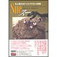 Sue スー―史上最大のティラノサウルス発掘 [単行本]