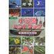 小笠原ハンドブック―歴史、文化、海の生物、陸の生物(小笠原シリーズ〈2〉) [図鑑]
