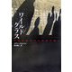 ワイルドグラス―中国を揺さぶる庶民の闘い [単行本]