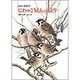 にわやこうえんにくるとり（日本の野鳥 1） [単行本]