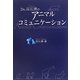 Dr.高江洲のアニマルコミュニケーション [単行本]