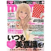 I LOVE mama (アイラブママ) 2013年 05月号 [雑誌]