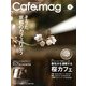 Cafe.mag (カフェマグ) 2013年 05月号 [雑誌]