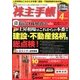 株主手帳 2013年 04月号 [雑誌]
