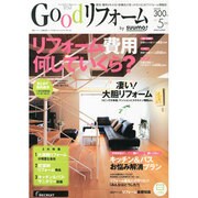 Good (グッド) リフォーム 2013年 05月号 [2013年3月16日発売] [雑誌]