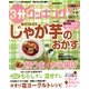 3分クッキング 2013年 04月号 [雑誌]