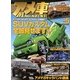 アメ車MAGAZINE (マガジン) 2013年 05月号 [雑誌]