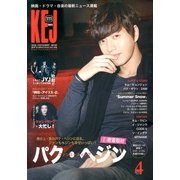 Korea Entertainment Journal (コリア エンタテインメント ジャーナル) 2013年 04月号 [雑誌]