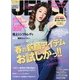JELLY (ジェリー) 2013年 05月号 [雑誌]