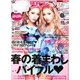 Happie nuts (ハピー ナッツ) 2013年 05月号 [雑誌]