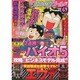 パニック7(セブン)ゴールド 2013年5月号 [2013年3月16日発売] [雑誌]