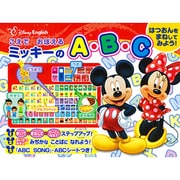コえでおぼえるミッキーのA・B・C(ディズニーのえいごのほん〈14〉) [絵本]