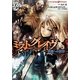 ミストグレイヴ 蛮都への復讐―ソード・ワールド2.0サプリメント [単行本]