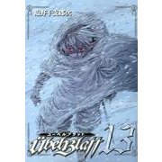Ubel Blatt～ユーベルブラット～（13）(ﾔﾝｸﾞｶﾞﾝｶﾞﾝｺﾐｯｸｽ) [コミック]