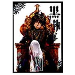 黒執事（16）(Gﾌｧﾝﾀｼﾞｰｺﾐｯｸｽ) [コミック]