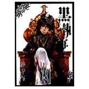 黒執事（16）(Gﾌｧﾝﾀｼﾞｰｺﾐｯｸｽ) [コミック]
