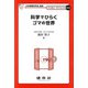 科学でひらくゴマの世界(クッカリーサイエンス) [単行本]