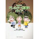 アレルギー性鼻炎ガイド 2009年版 [単行本]