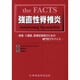強直性脊椎炎－患者、介護者、医療従事者のための専門的アドバイス [単行本]