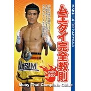 ヌンサヤーム・ギャットウィチアン ムエタイ完全教則 DVD-BOX