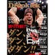 Dropkick vol.9（晋遊舎ムック） [ムックその他]