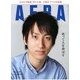 AERA (アエラ) 2013年 3/25号 [雑誌]