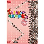 SKE48の世界征服女子 VOL.2