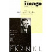 現代思想imago vol.41-4 [ムックその他]