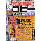 完全無料 !! 最強コピーマスター2013 2013年 05月号 [雑誌]