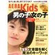 AERA with Kids (アエラウィズキッズ) 2013年 05月号 [雑誌]