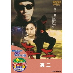 DVD 英二 新品☆英二 ⁄ 英二ふたたび\u0026長渕剛ふたたび DVD セット
