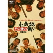 その後の仁義なき戦い