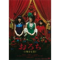Amazon.co.jp: おろち [DVD] : 木村佳乃, 中越典子, 谷村美月