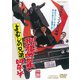 まむしの兄弟 刑務所暮し四年半 [DVD]