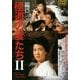 極道の妻たちⅡ [DVD]