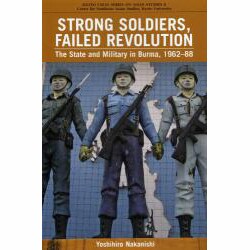 Strong Soldiers、Failed Revolut [全集叢書]