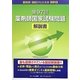 国試がわかる本〈2013〉第97回薬剤師国家試験問題解説書 [単行本]