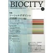 BIO-City no.53 [単行本]