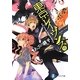 東京レイヴンズ〈9〉to The DarkSky(富士見ファンタジア文庫) [文庫]