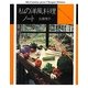 私の洋風料理ノート―おそうざいからお菓子まで [単行本]