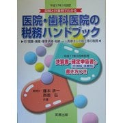 ヨドバシ.com - 実務出版 通販【全品無料配達】