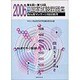 詳解・国家試験問題集 2006-第6回～第13回あん摩マッサ-ジ指圧師用 [単行本]