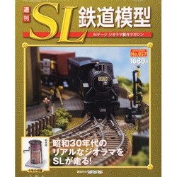 ヨドバシ.com - 週刊SL鉄道模型 2013年4月4日号 [2013年3月21日発売