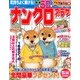 ナンクロプラザ 2013年 05月号 [雑誌]
