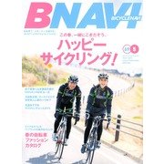 BICYCLE NAVI (バイシクル・ナビ) 2013年 05月号 [雑誌]