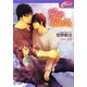 愛の在り処(セシル文庫) [文庫]