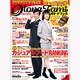 オトナファミ 2013年 05月号 [雑誌]