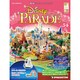 週刊 ディズニー・パレード全国版 2013年4月2日号 [2013年3月19日発売] [雑誌]