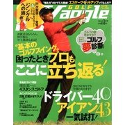Waggle (ワッグル) 2013年 05月号 [雑誌]