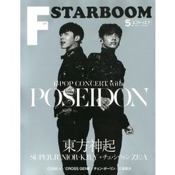 F to F (エフ・トゥー・エフ) 2013年 05月号 [雑誌]